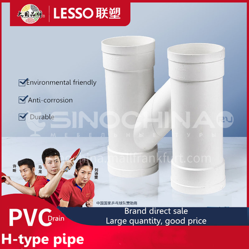 H Pipe Fitting (PVC-U Drainage Pipe Fittings) White
